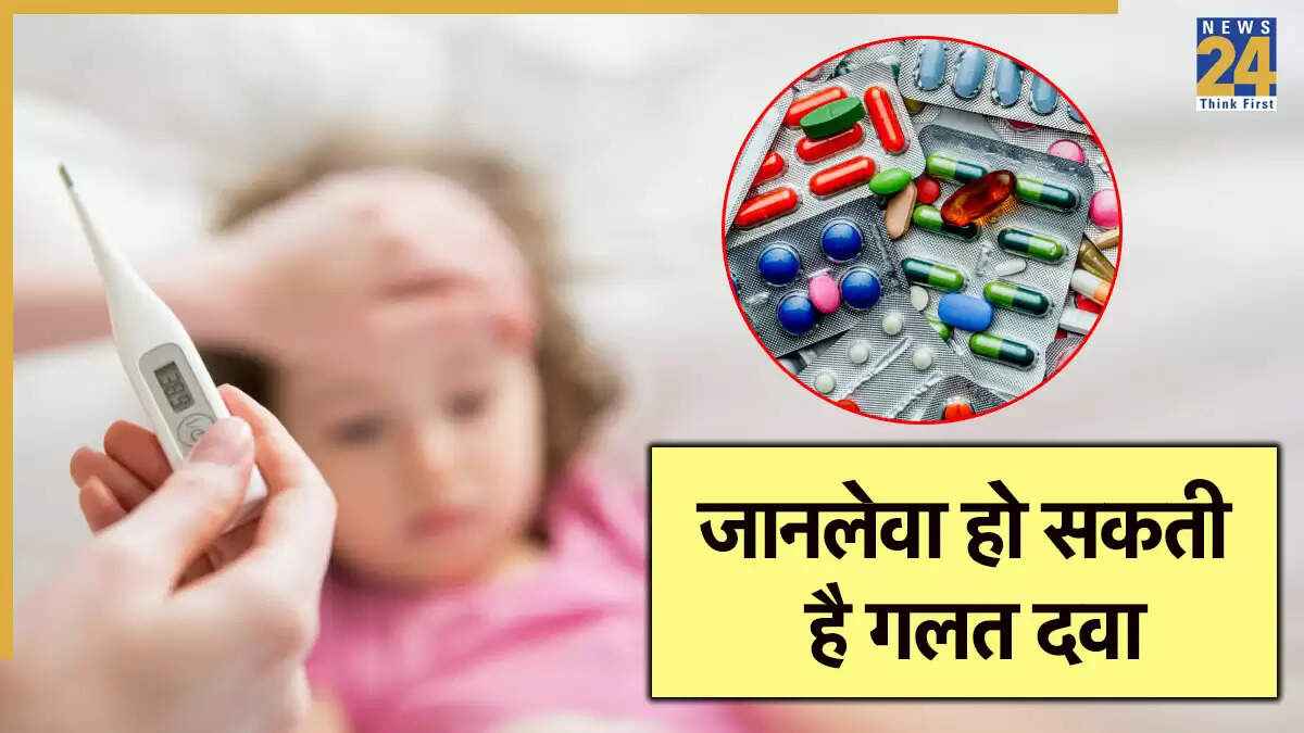 बुखार में बच्चों को गलत दवा देना हो सकता है खतरनाक