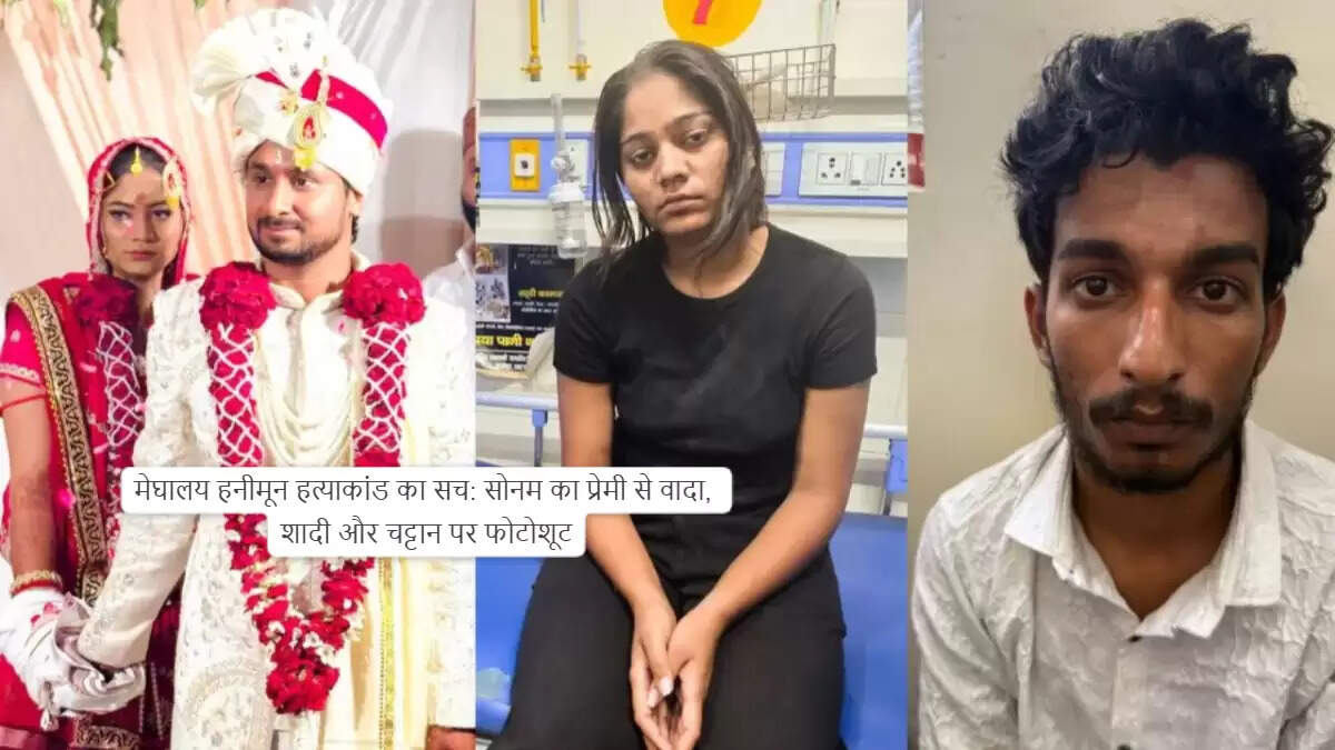 इंदौर में नवविवाहित महिला ने पति की हत्या की साजिश रची