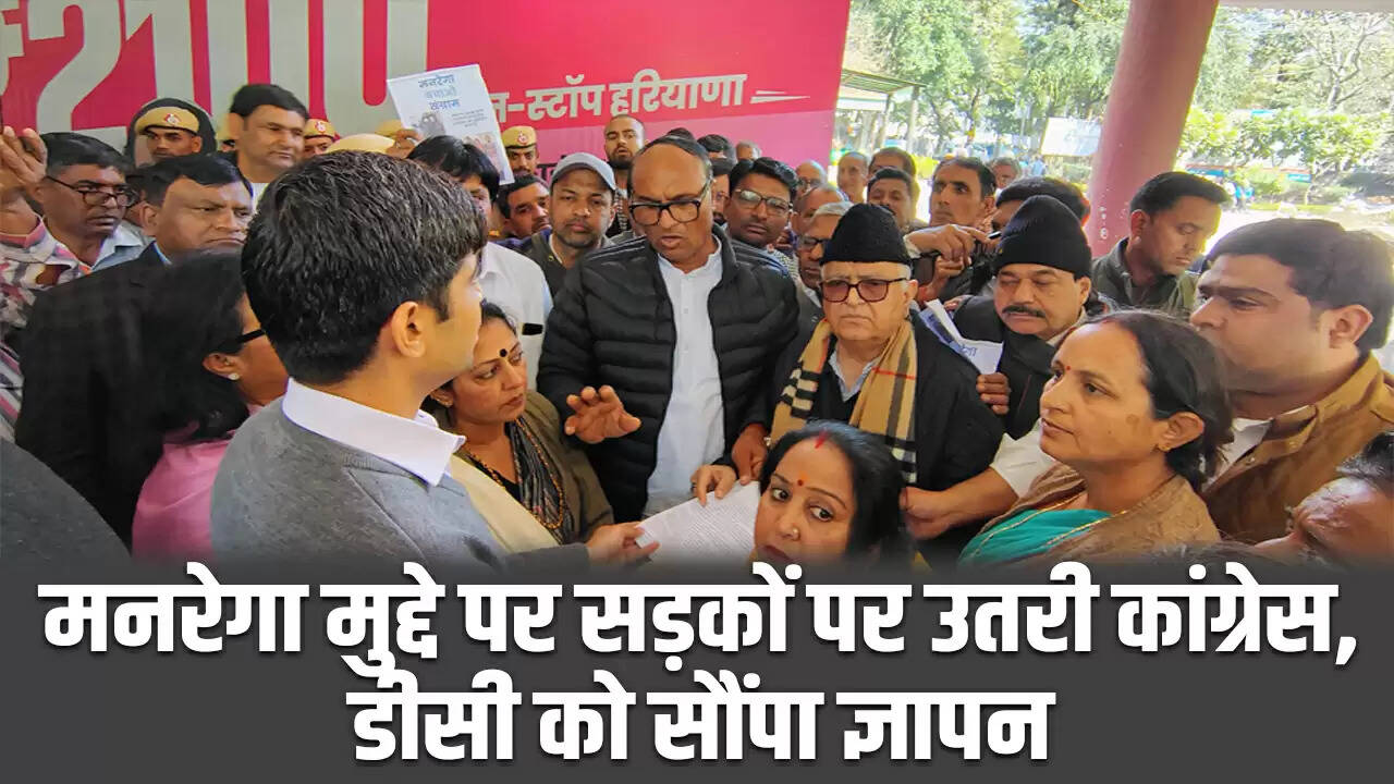 कांग्रेस ने MNREGA के खिलाफ किया जोरदार प्रदर्शन