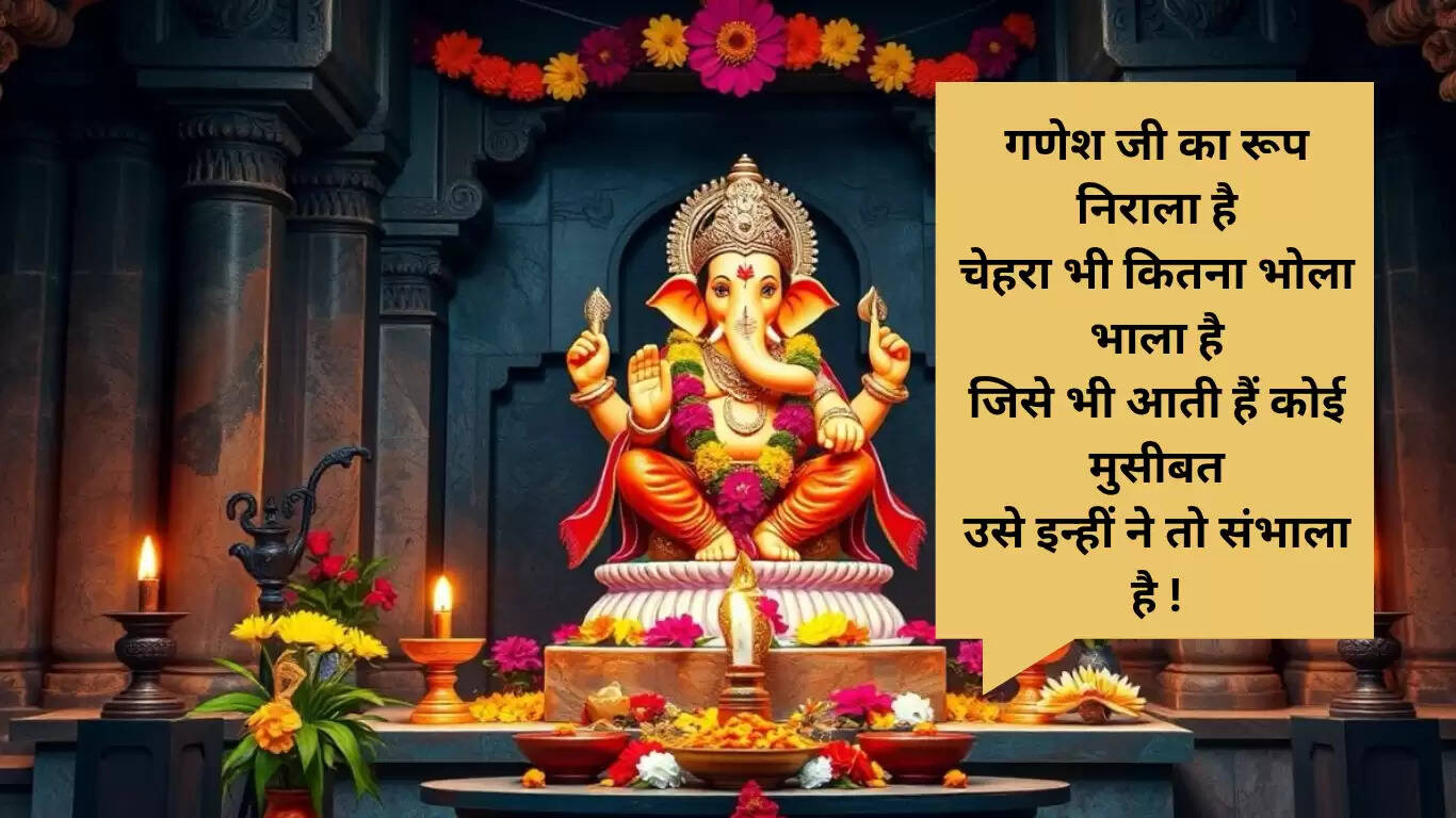 गणेश जी के साथ शुभ बुधवार की शुरुआत: प्रेरक कोट्स और शुभकामनाएं