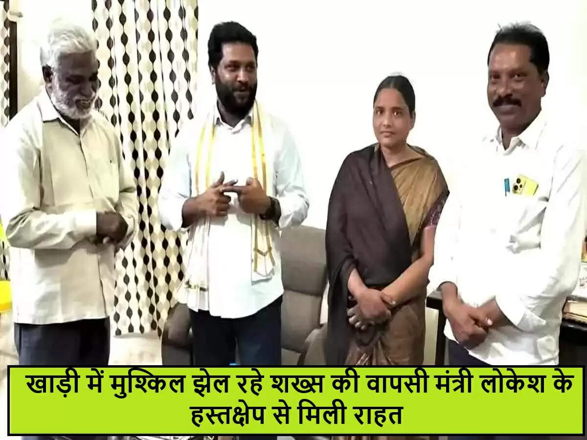 खाड़ी देशों में फंसे भारतीयों की मदद में मंत्री लोकेश का योगदान