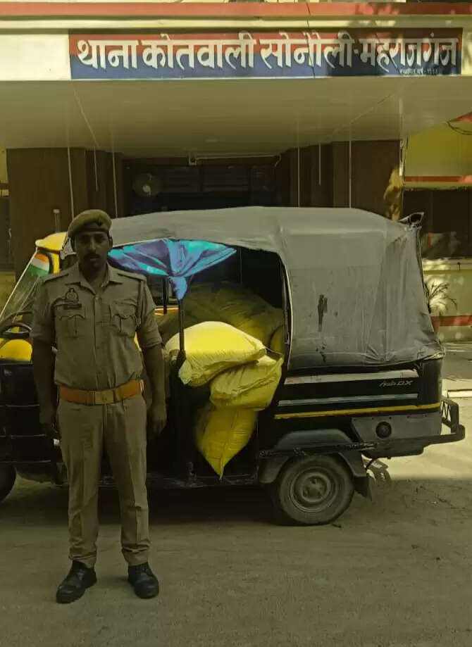 सोनौली सीमा पर तस्करी के खिलाफ बड़ी कार्रवाई, 405 किलो अवैध यूरिया खाद बरामद