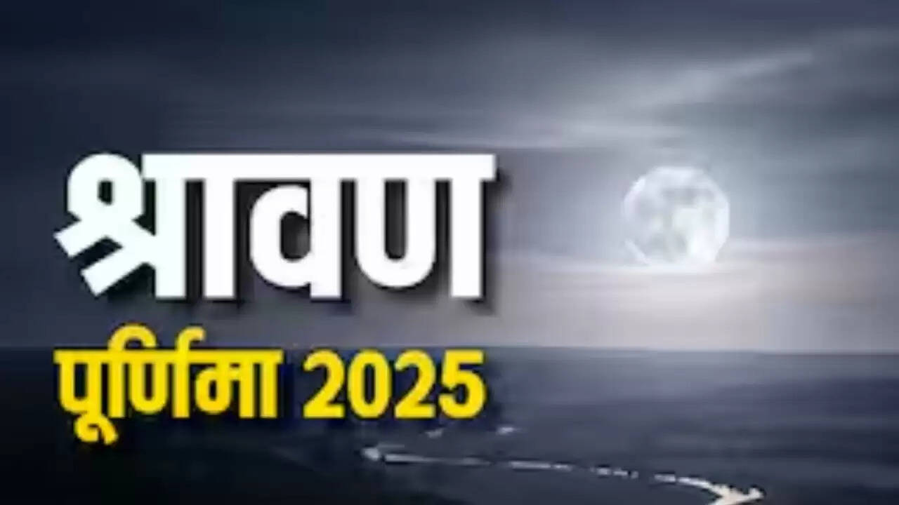 सावन पूर्णिमा 2023: जानें व्रत, स्नान और दान के शुभ मुहूर्त