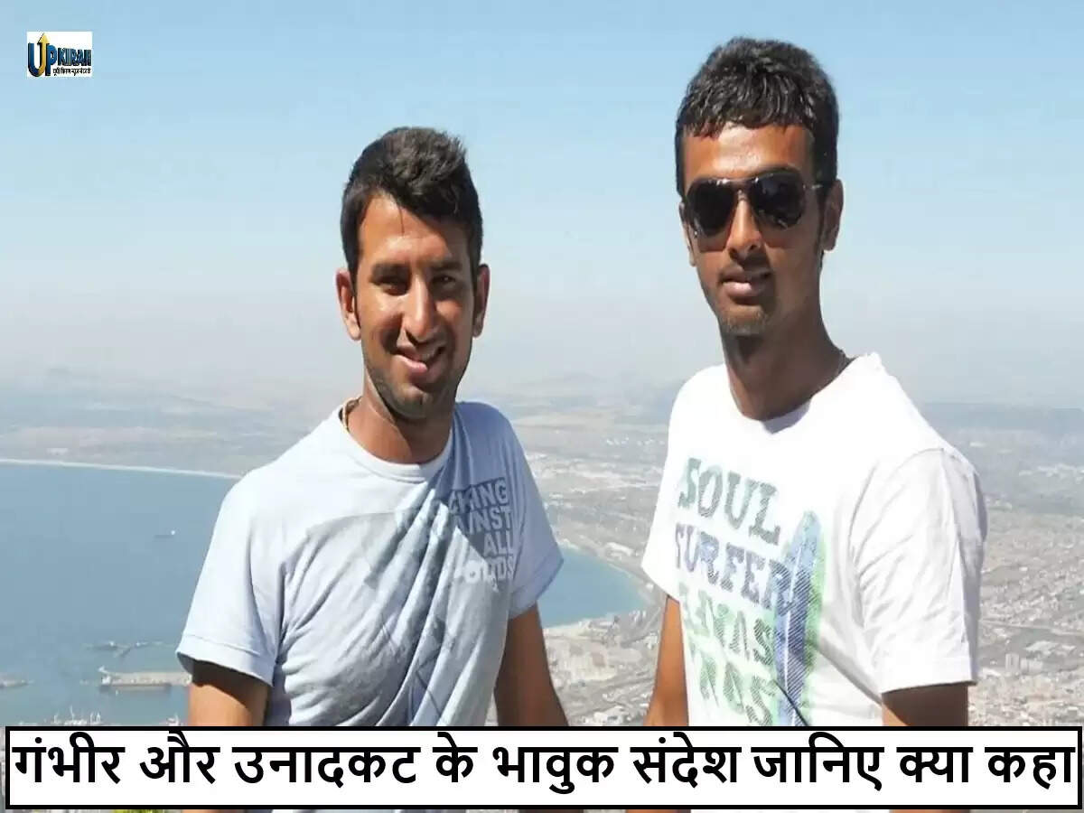 चेतेश्वर पुजारा के संन्यास पर क्रिकेट जगत की भावनाएं
