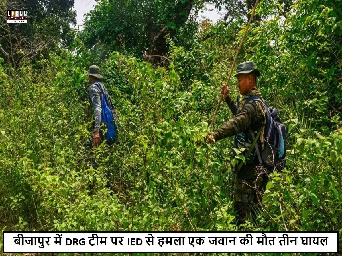 छत्तीसगढ़ में नक्सलियों का हमला: IED विस्फोट में एक जवान शहीद, तीन घायल