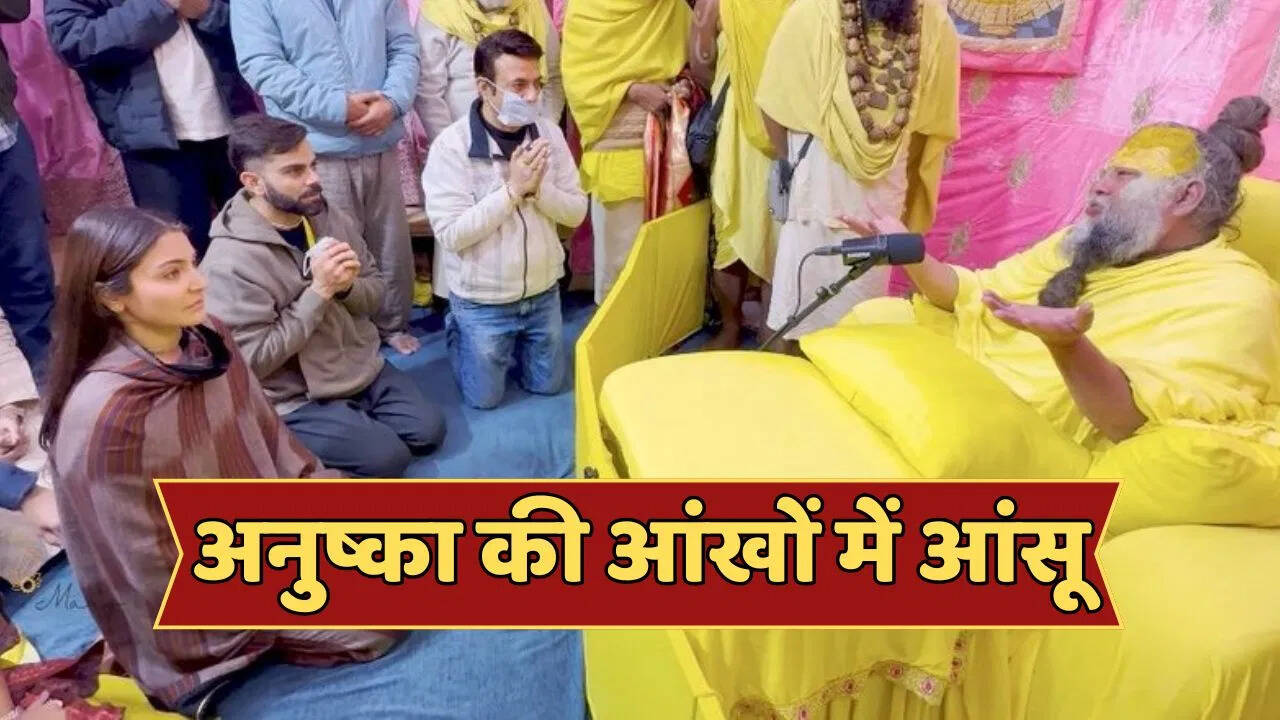 विराट कोहली और अनुष्का शर्मा का वृंदावन दौरा: प्रेमानंद जी महाराज से मिली आशीर्वाद