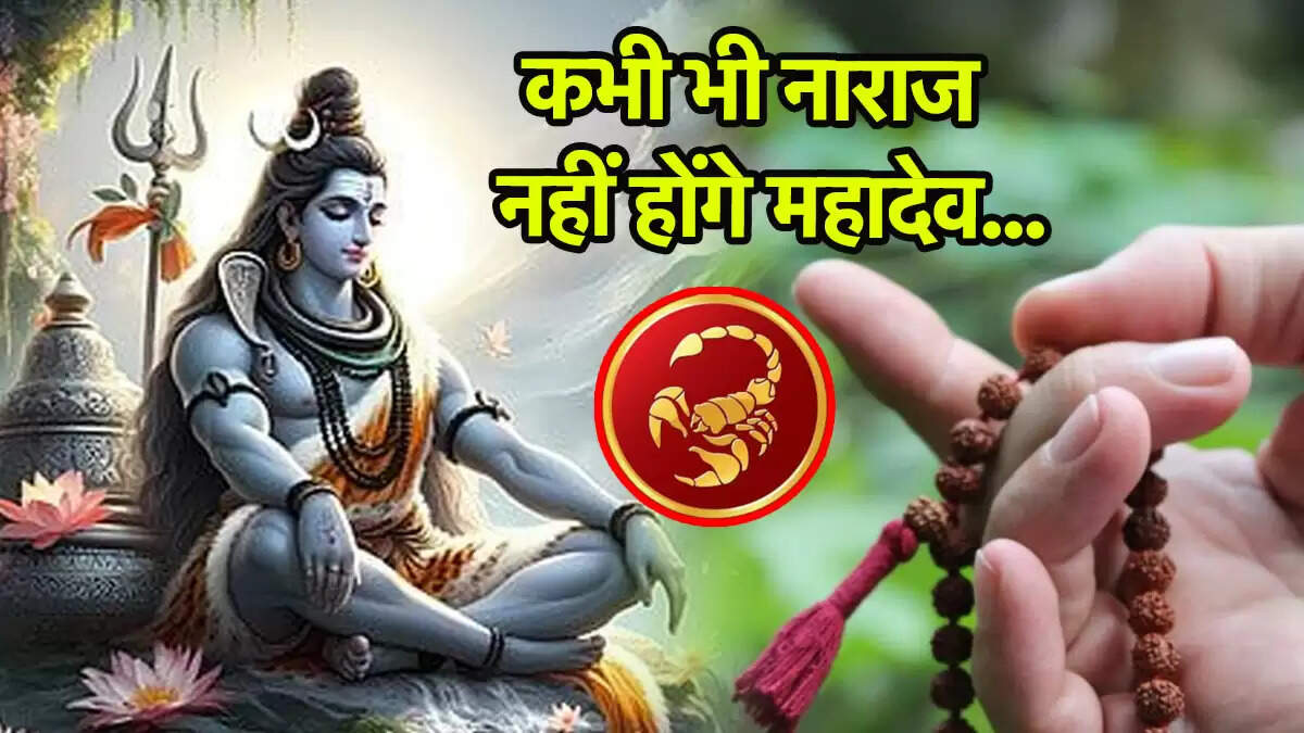 सावन 2025: वृश्चिक राशि के लिए विशेष उपाय और मंगला गौरी व्रत