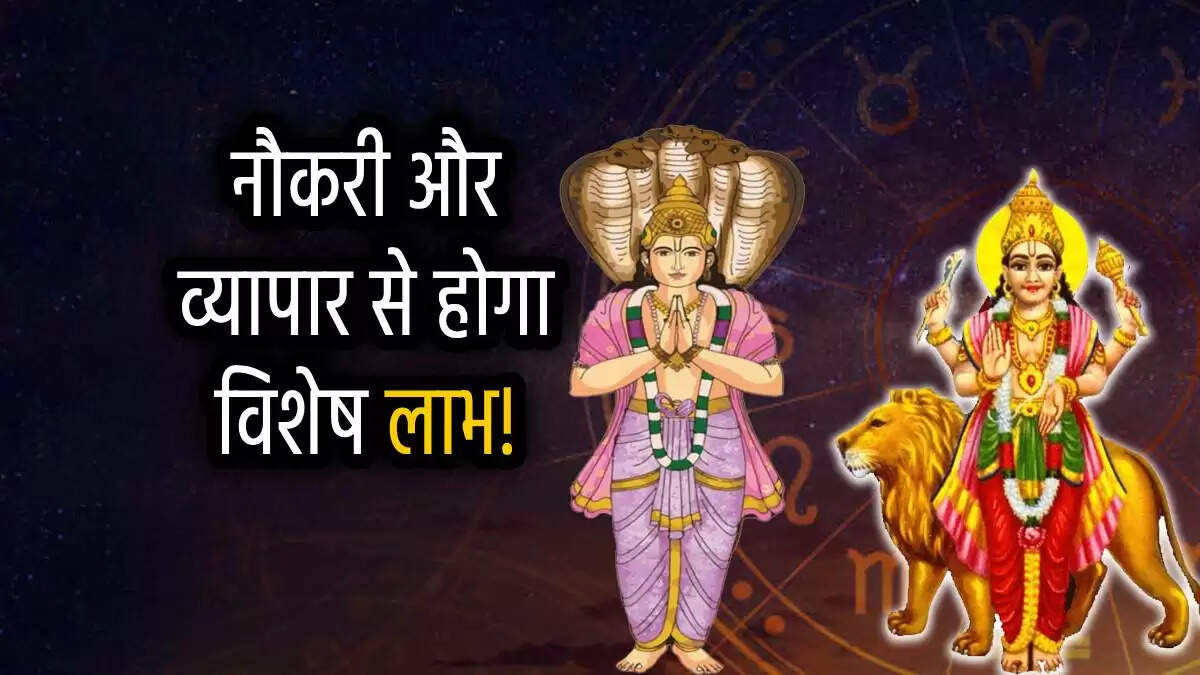 बुध-केतु की युति: इन राशियों के लिए लाएगी विशेष लाभ