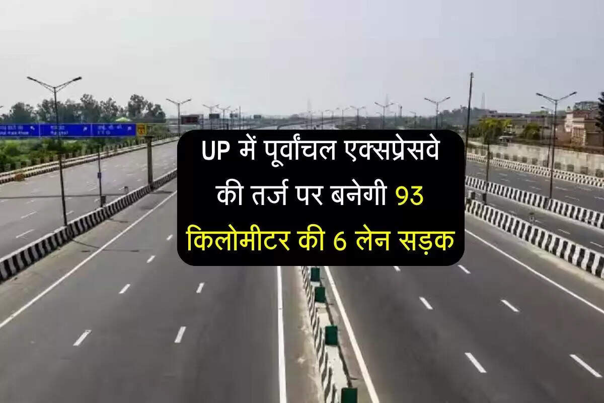 उत्तर प्रदेश में नए 6 लेन एक्सप्रेसवे का निर्माण: राम गमन मार्ग की योजना