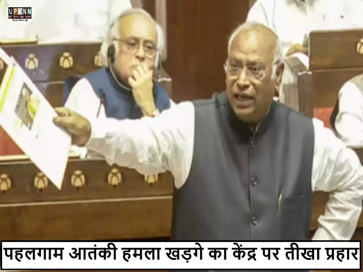 कांग्रेस अध्यक्ष खड़गे का केंद्र सरकार पर हमला, जम्मू-कश्मीर में सुरक्षा चूक पर उठाए सवाल
