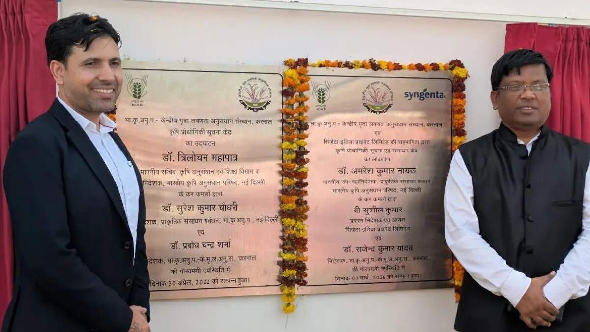 करनाल में किसानों के लिए नई कृषि तकनीक केंद्र की शुरुआत