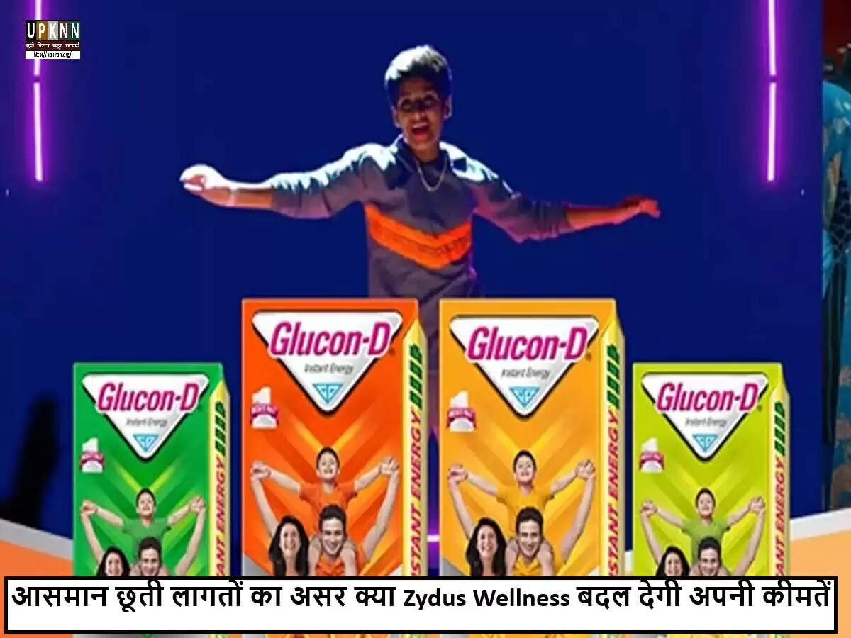 ज़ाइडस वेलनेस के वित्तीय परिणामों में गिरावट, उपभोक्ता वस्तुओं के बाजार पर प्रभाव