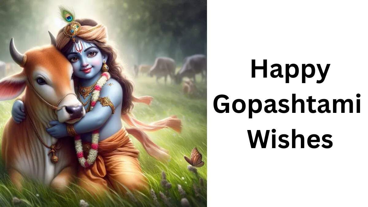 गोपाष्टमी की शुभकामनाएं: भगवान कृष्ण और गाय माता का पर्व