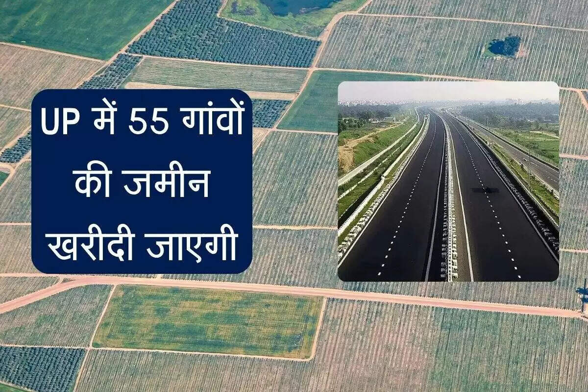 यमुना एक्सप्रेसवे प्राधिकरण ने बुलंदशहर के किसानों के लिए जमीन खरीदने की दरें तय की