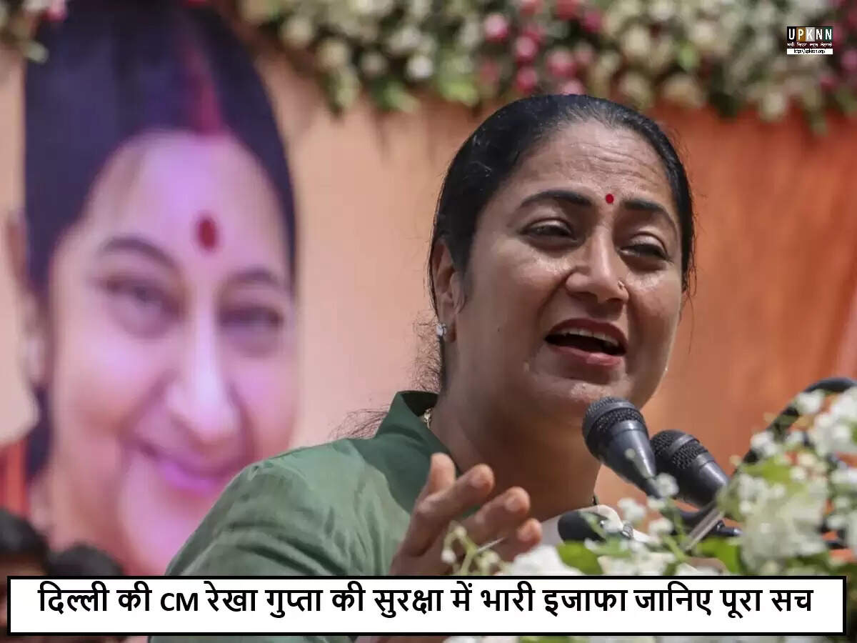 दिल्ली की मुख्यमंत्री रेखा गुप्ता को मिली Z+ सुरक्षा, हमले के बाद बढ़ी सुरक्षा व्यवस्था