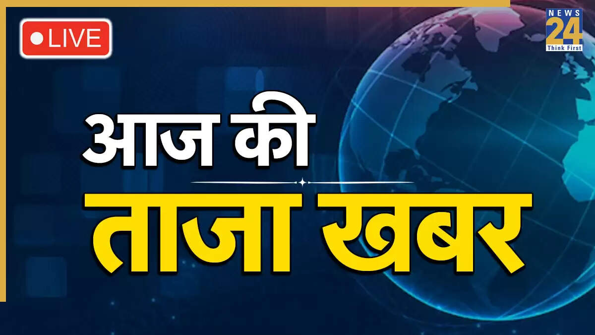 आज की ताजा खबरें: सुदर्शन रेड्डी का नामांकन और राहुल गांधी की यात्रा