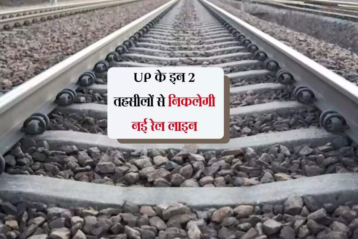 उत्तर प्रदेश में नई रेलवे लाइनों का तेजी से निर्माण