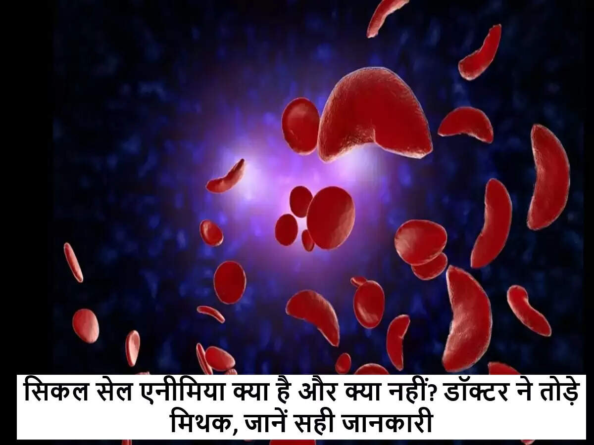 विश्व सिकल सेल दिवस: जागरूकता और मिथकों का निवारण