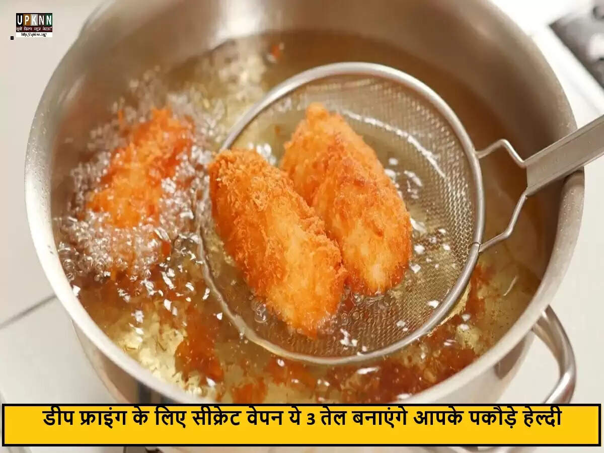 सही तेल का चयन: डीप फ्राइंग के लिए बेहतरीन विकल्प