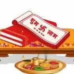 चोपड़ा पूजा: दीपावली पर समृद्धि और शुभ संकल्प का उत्सव