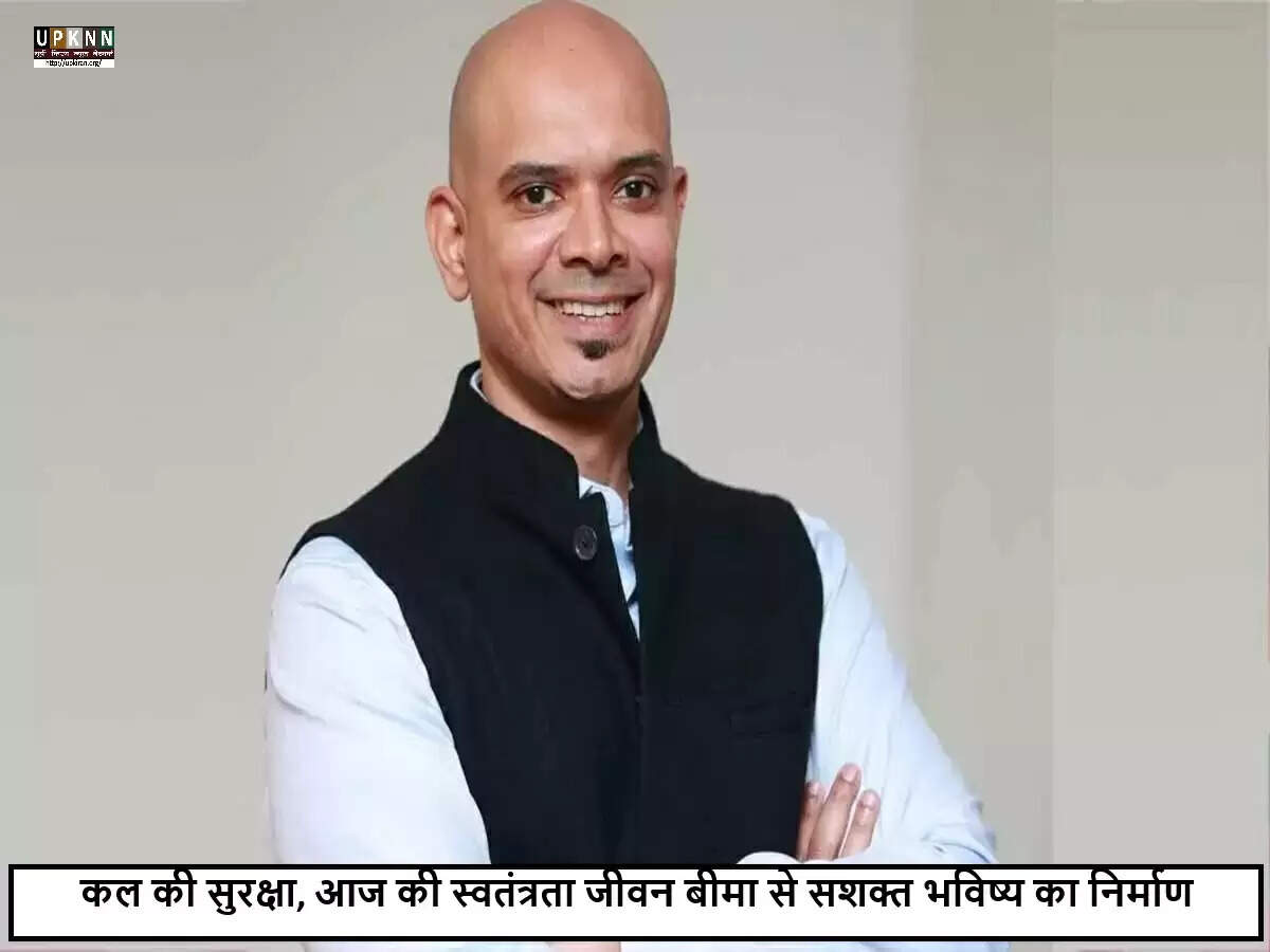 स्वतंत्रता दिवस पर जीवन बीमा का महत्व: अपने परिवार की सुरक्षा सुनिश्चित करें