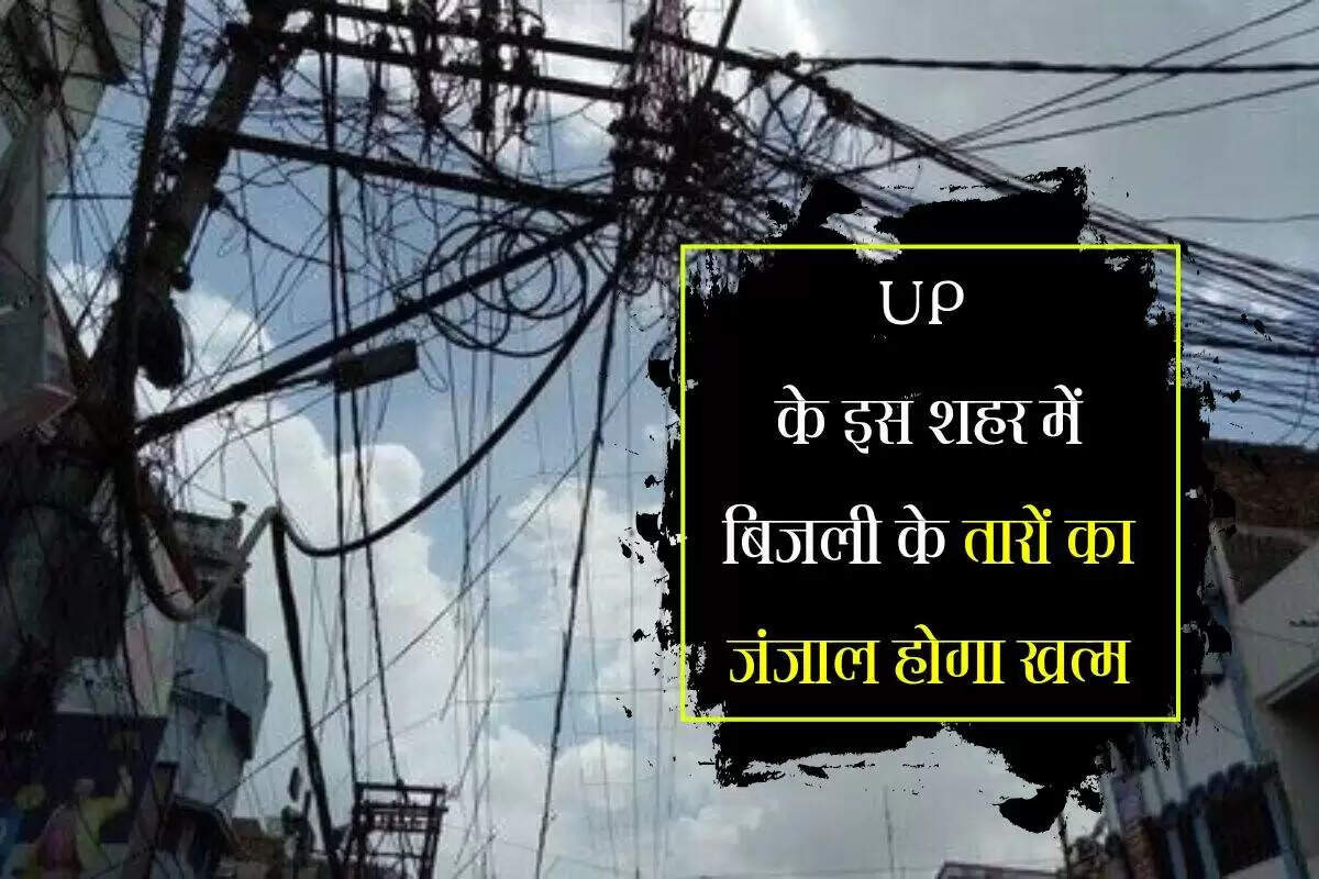 यमुना प्राधिकरण: वायरलेस सिटी बनाने की योजना