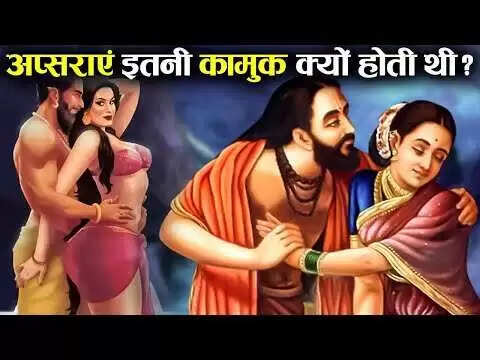 भारतीय पौराणिक कथाओं में अप्सराओं का मानवों के प्रति आकर्षण: रहस्य और कारण
