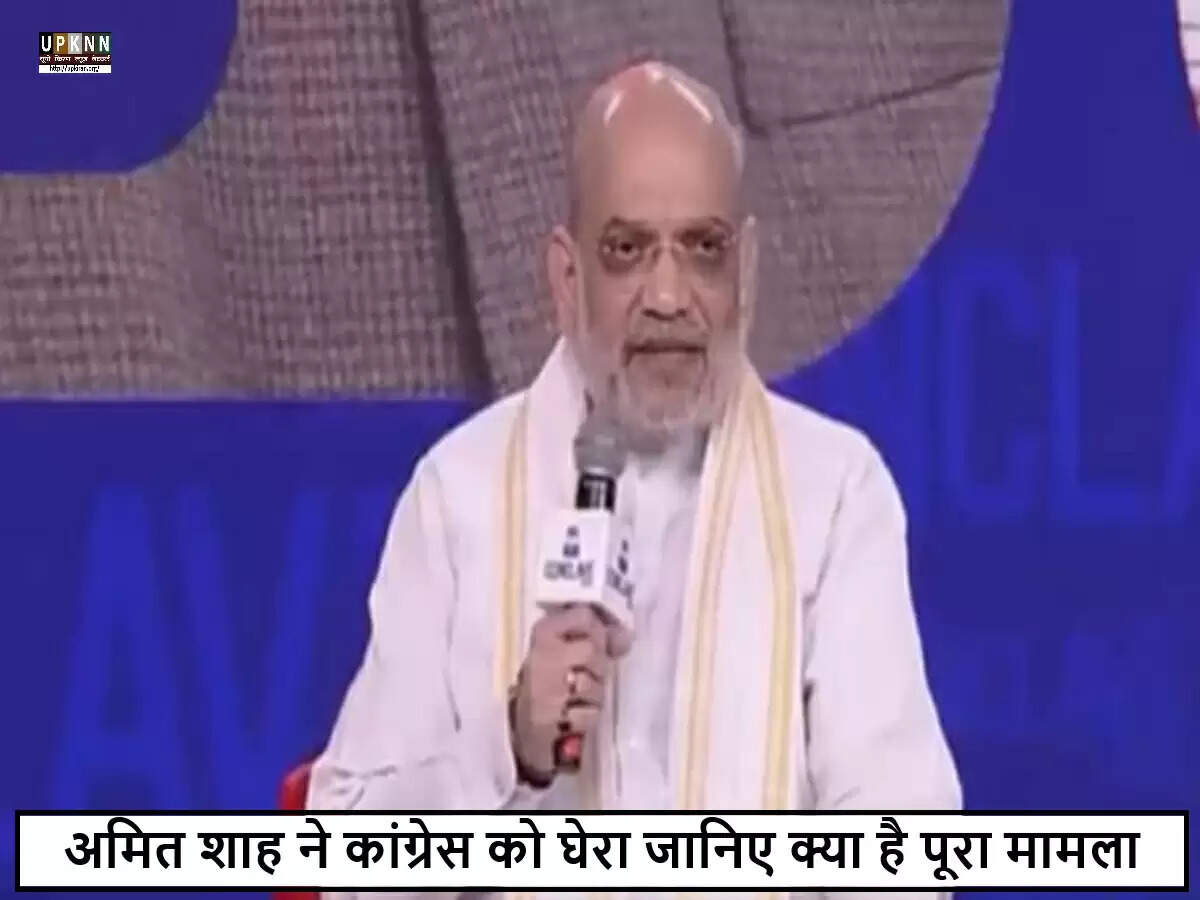 अमित शाह का कांग्रेस पर हमला: उपराष्ट्रपति उम्मीदवार चयन पर उठाए सवाल