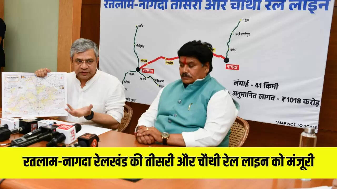 रतलाम-नागदा रेलखंड के लिए तीसरी और चौथी लाइन को मिली मंजूरी