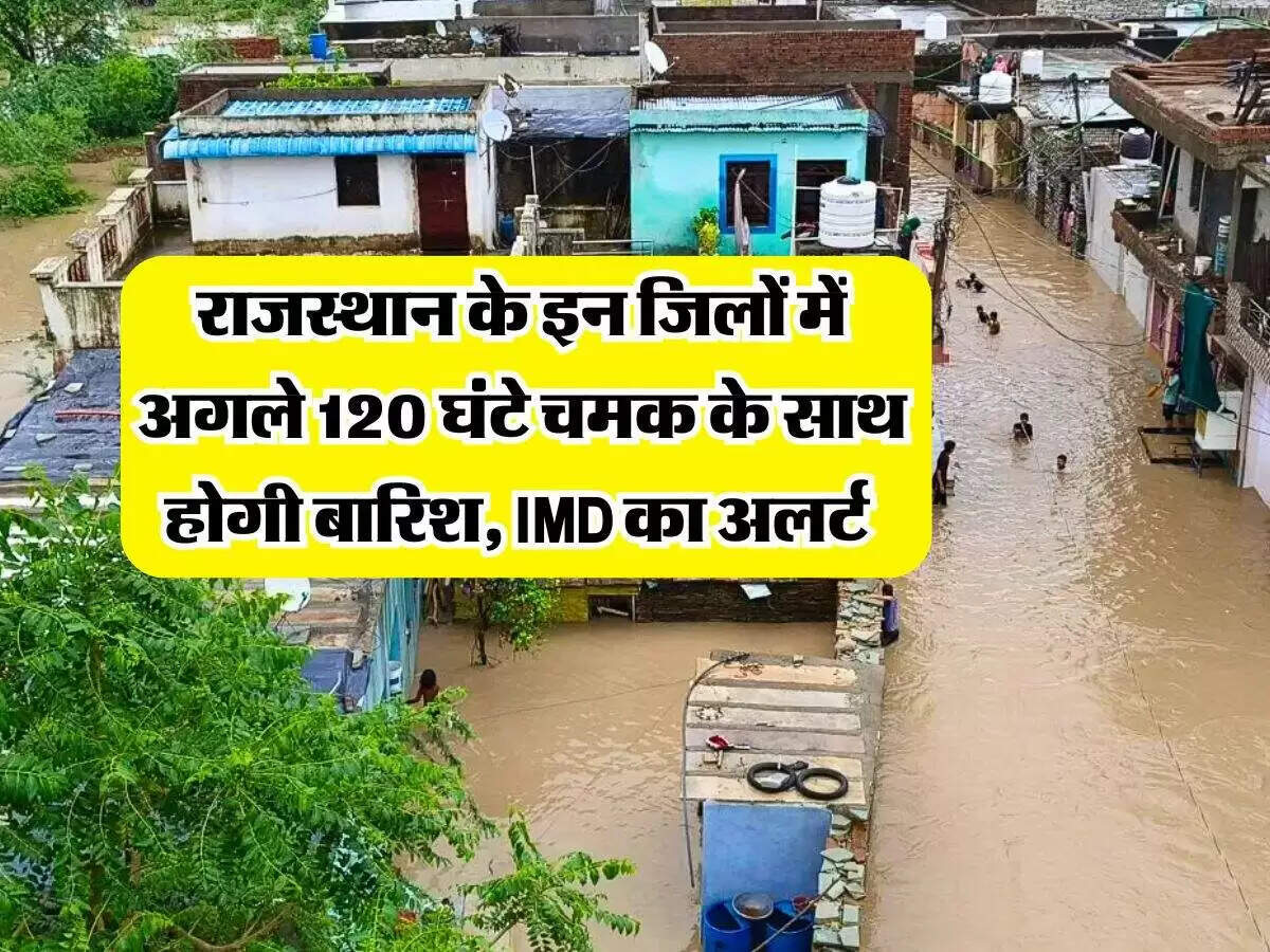 राजस्थान में मानसून की वापसी, 8 से 12 अगस्त तक बारिश की संभावना