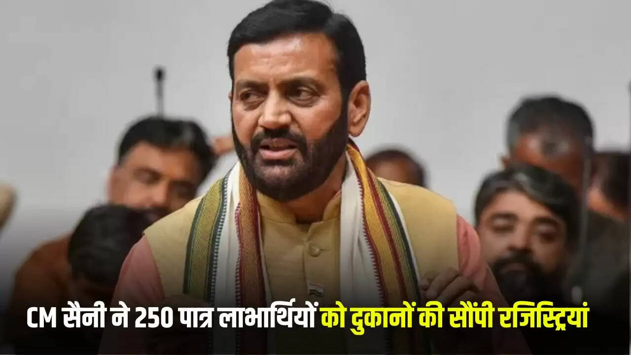 मुख्यमंत्री सैनी ने शहरी स्वामित्व योजना के तहत 250 लाभार्थियों को दी रजिस्ट्रियां