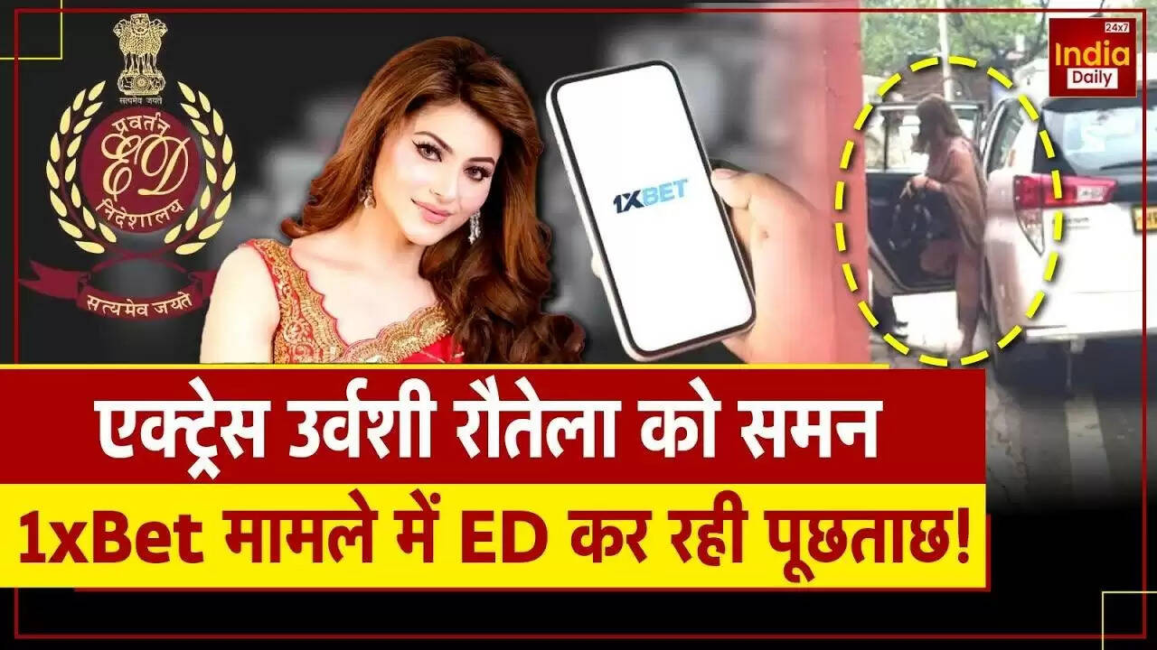 उर्वशी रौतेला ने मनी लॉन्ड्रिंग मामले में ईडी के सामने पेश होकर बयान दर्ज कराया