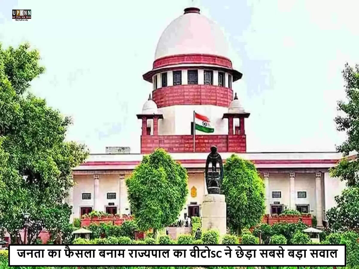 सुप्रीम कोर्ट का राज्यपालों की शक्तियों पर सवाल: क्या चुनी हुई सरकारें होंगी प्रभावित?