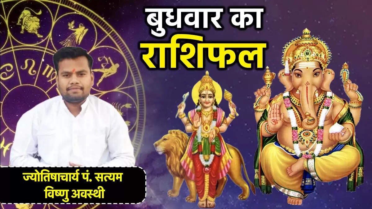 आज का राशिफल: जानें 25 जून 2025 का भविष्यफल