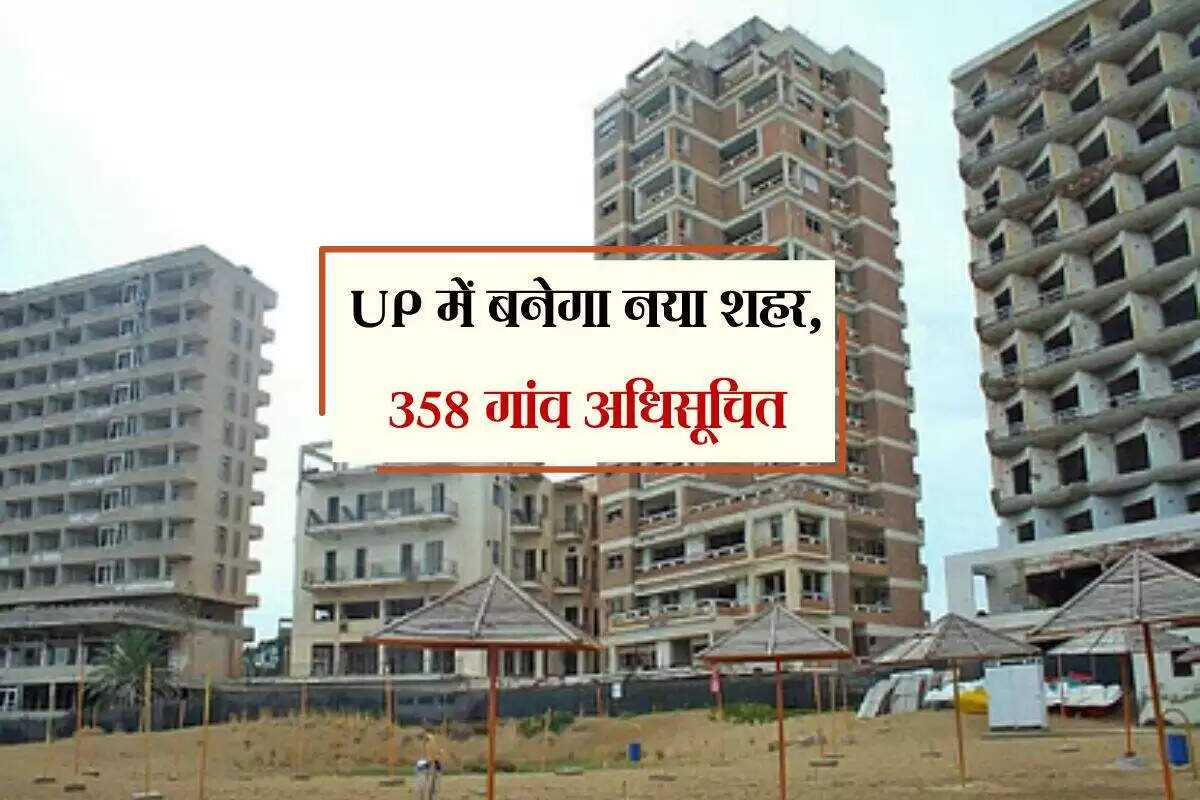 हाथरस में औद्योगिक और आवासीय विकास की नई योजनाएं