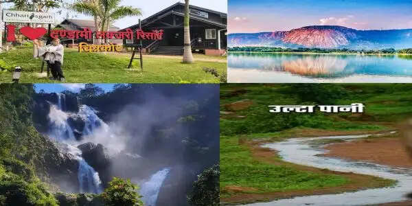 विदेशी सैलानियों की पहली पसंद बन रहा छत्तीसगढ़, प्रकृति, संस्कृति और विकास की नई उड़ान