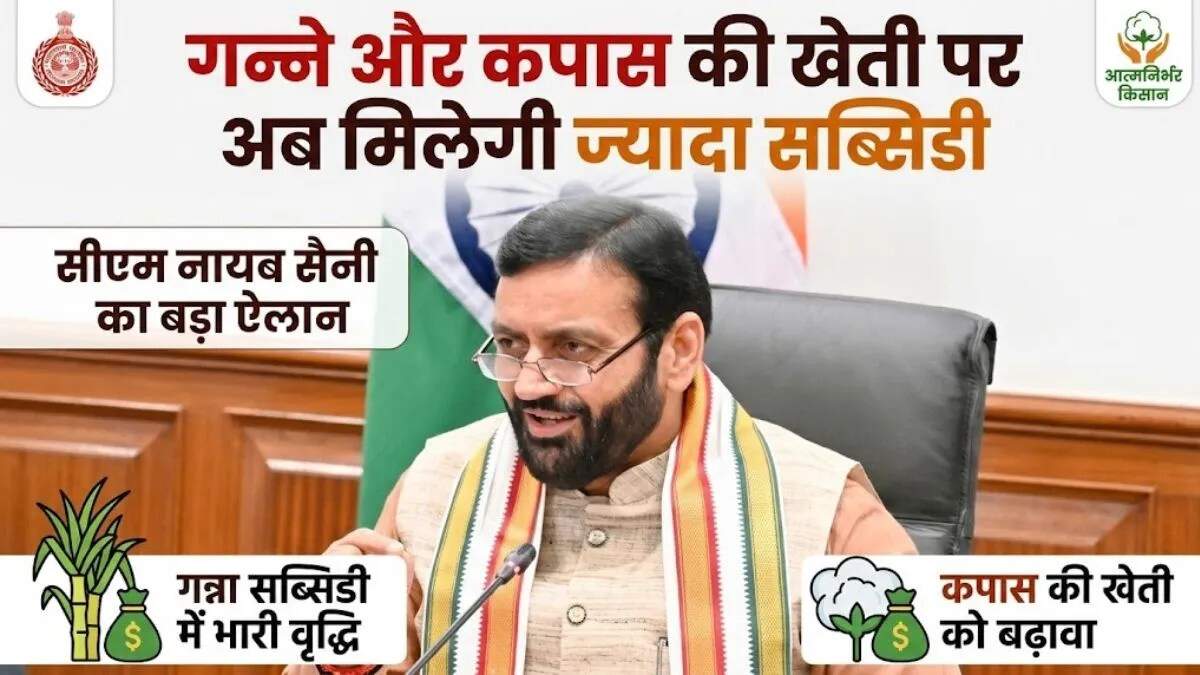 हरियाणा सरकार का 2026-27 का बजट: AI ट्रेनिंग और कृषि में नई योजनाएं