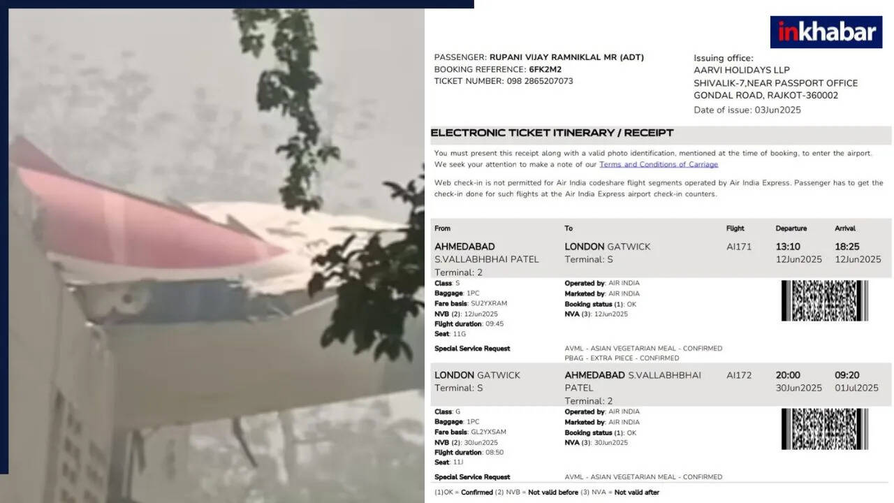 अहमदाबाद में एयर इंडिया विमान दुर्घटना: 242 यात्री थे सवार