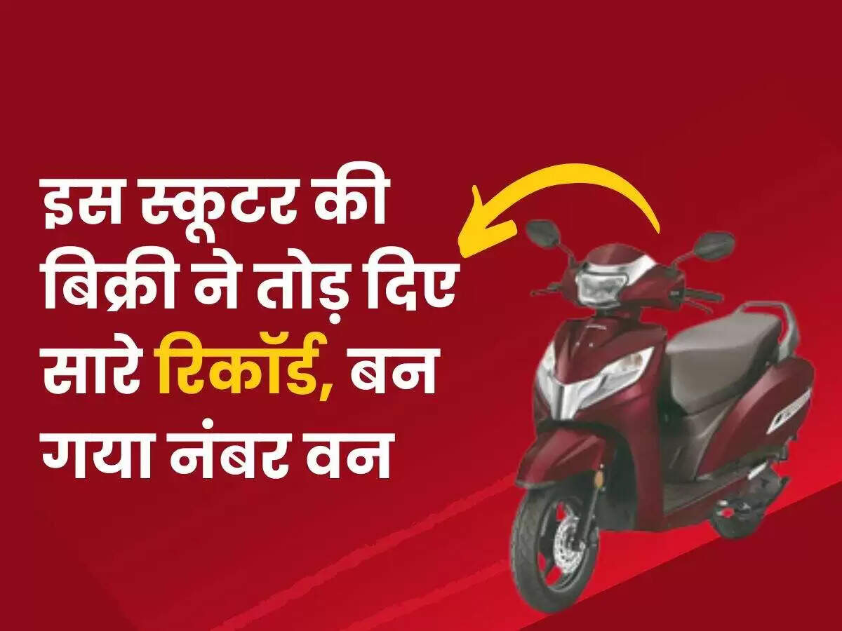 होंडा एक्टिवा: भारत का सबसे पसंदीदा स्कूटर