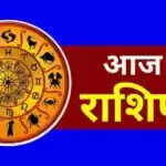 आज का राशिफल: वृषभ, कन्या और तुला राशि के लिए लाभकारी दिन