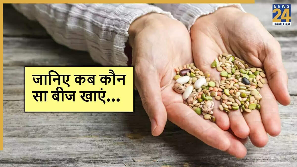 बीज खाने का सही समय: जानें स्वास्थ्य के लिए महत्वपूर्ण टिप्स