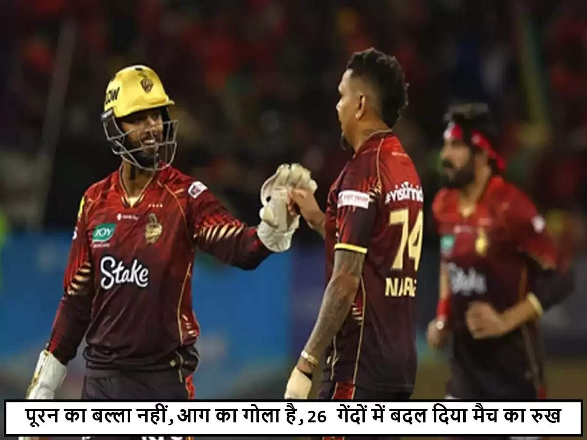 TKR ने CPL 2025 के पहले क्वालीफायर में गयाना को हराया