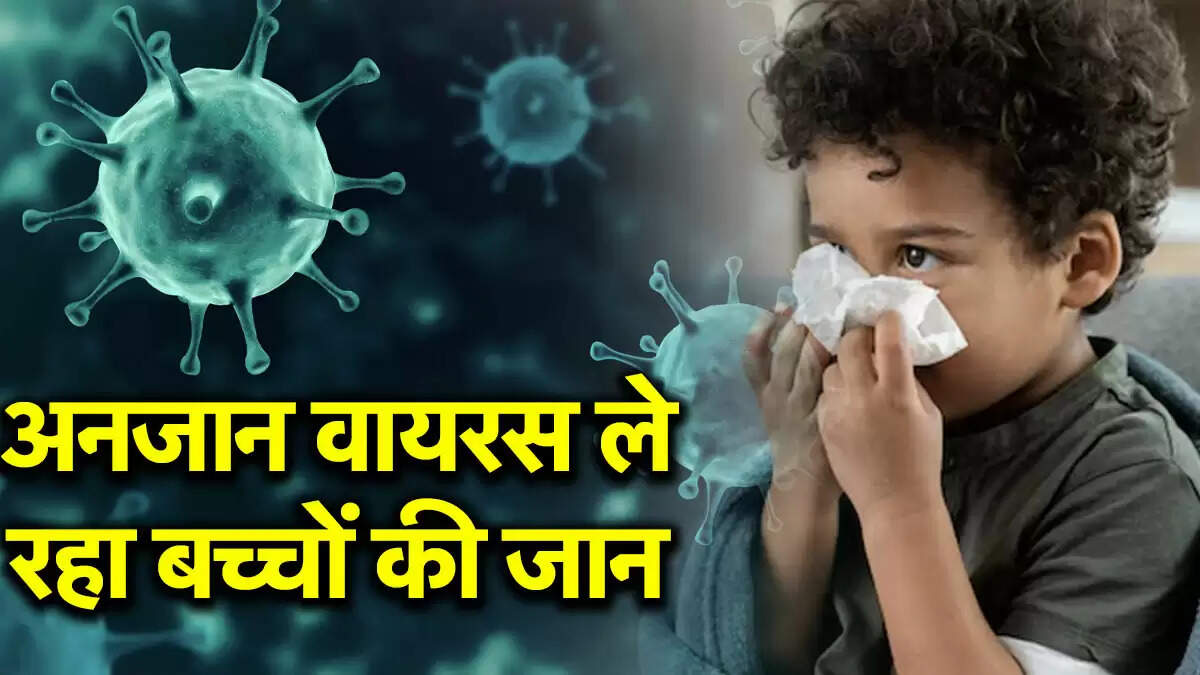 गुजरात में रहस्यमयी वायरस से बच्चों की मौतों का बढ़ता खतरा