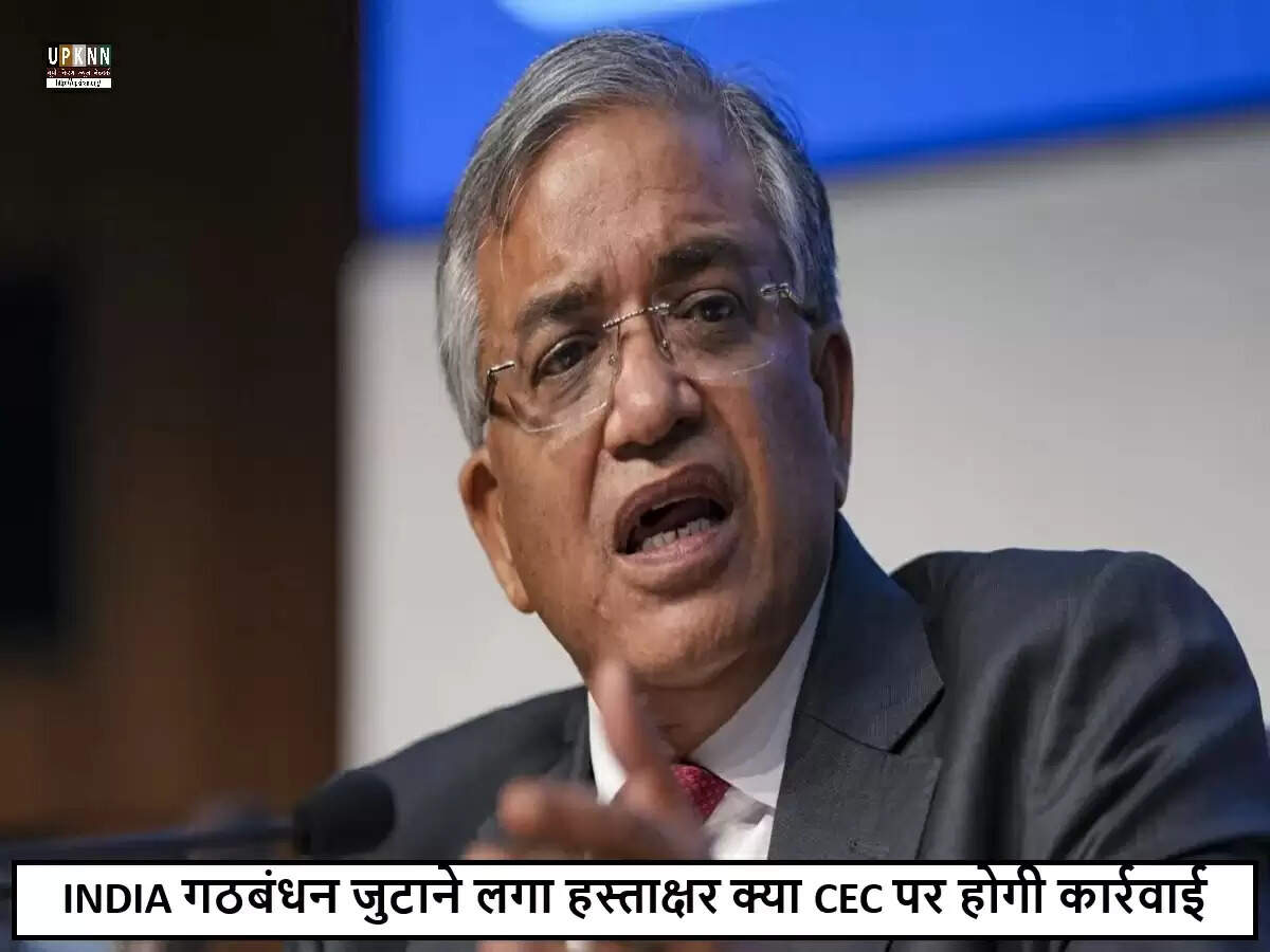 INDIA गठबंधन का महाभियोग प्रस्ताव: चुनाव आयोग पर उठे सवाल