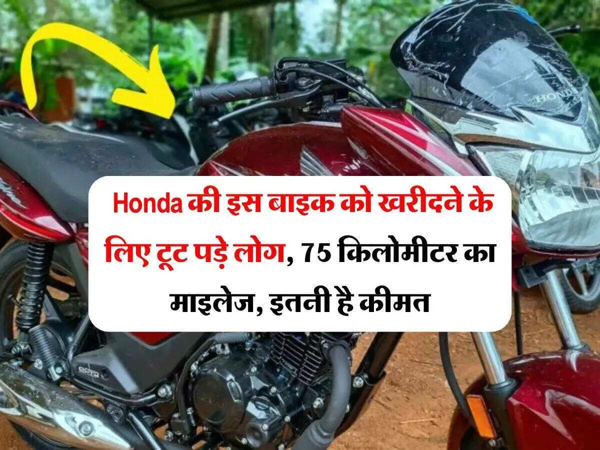 होंडा शाइन: किफायती और भरोसेमंद बाइक की नई पहचान