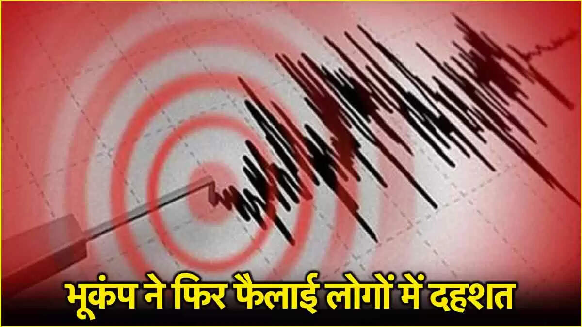 पेरू में 6.1 तीव्रता का भूकंप, एक की मौत और कई घायल