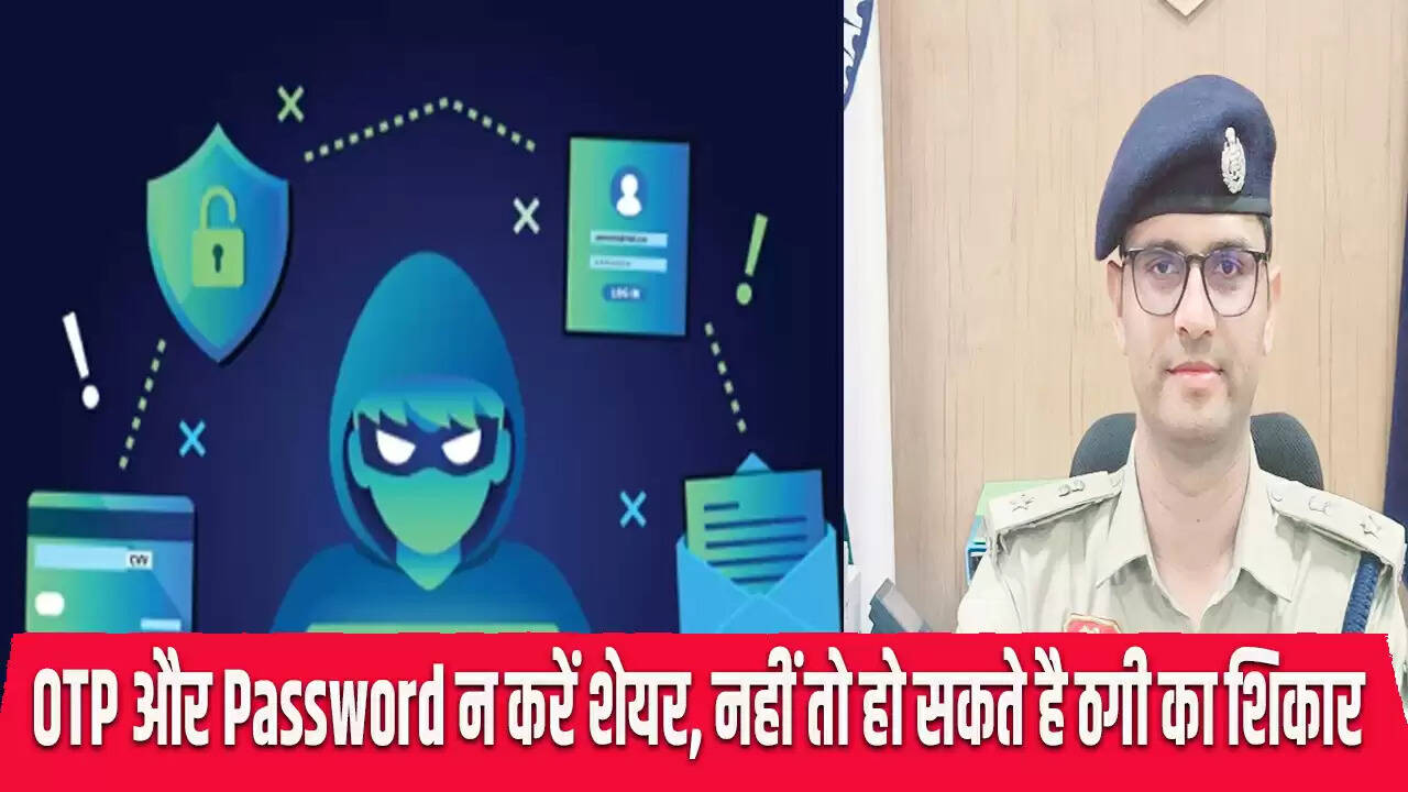 केवाईसी अपडेट धोखाधड़ी: सावधान रहें और जानकारी साझा न करें