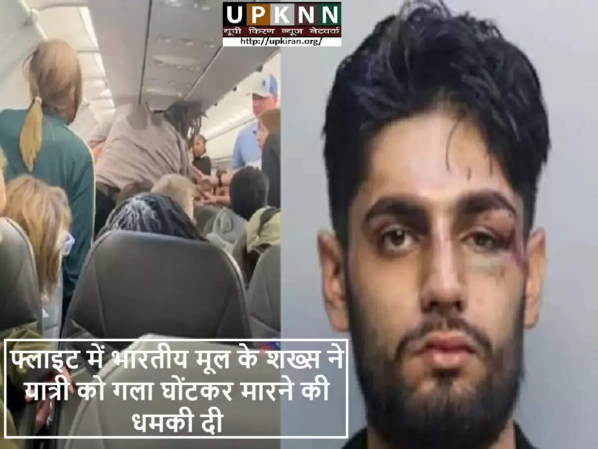 फ्रंटियर एयरलाइंस की उड़ान में भारतीय युवक की गिरफ्तारी, सुरक्षा पर उठे सवाल