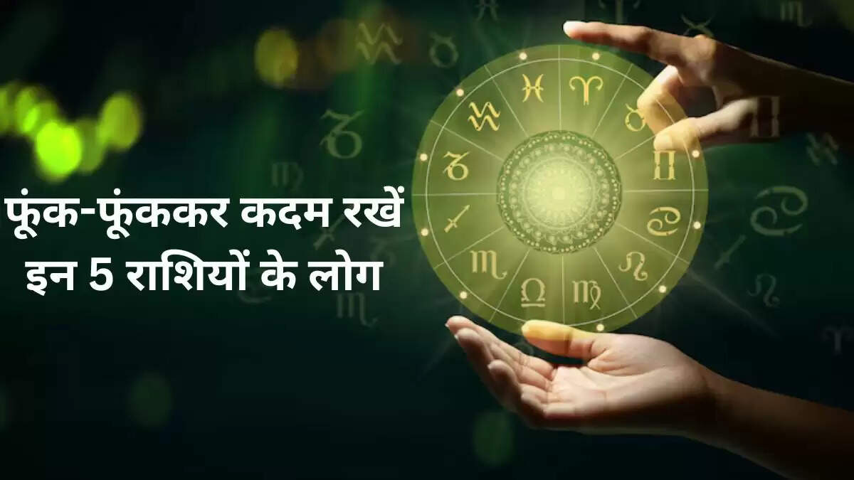 23 जून 2025 का दैनिक राशिफल: जानें किन राशियों को मिल सकती हैं चुनौतियाँ