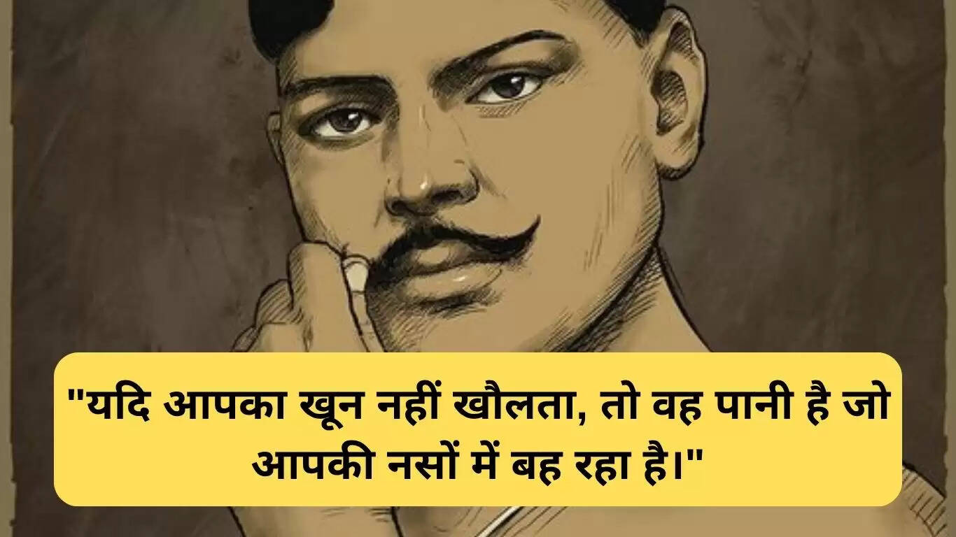 चंद्रशेखर आजाद जयंती 2025: प्रेरणादायक विचार और शायरी